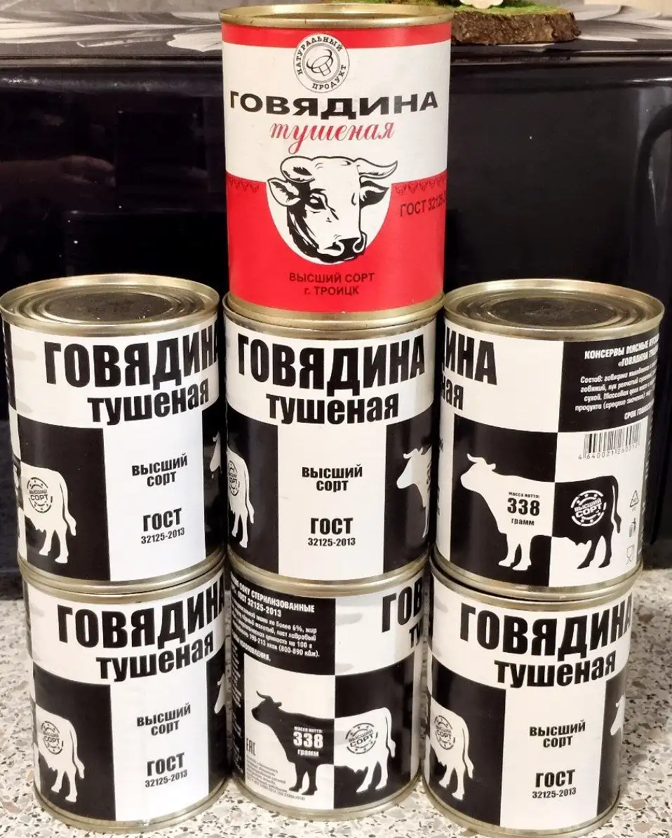 Тушёнка говяжья - Барахолка в Люберцы