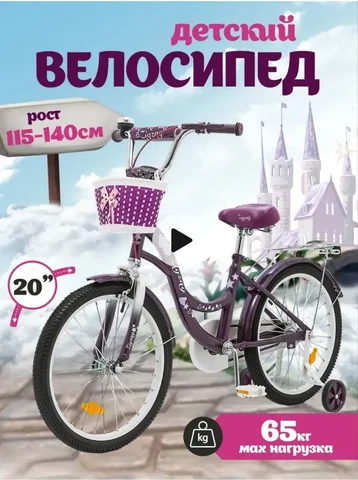 Велосипед детский 20 дюймов - частное объявление в Люберцы