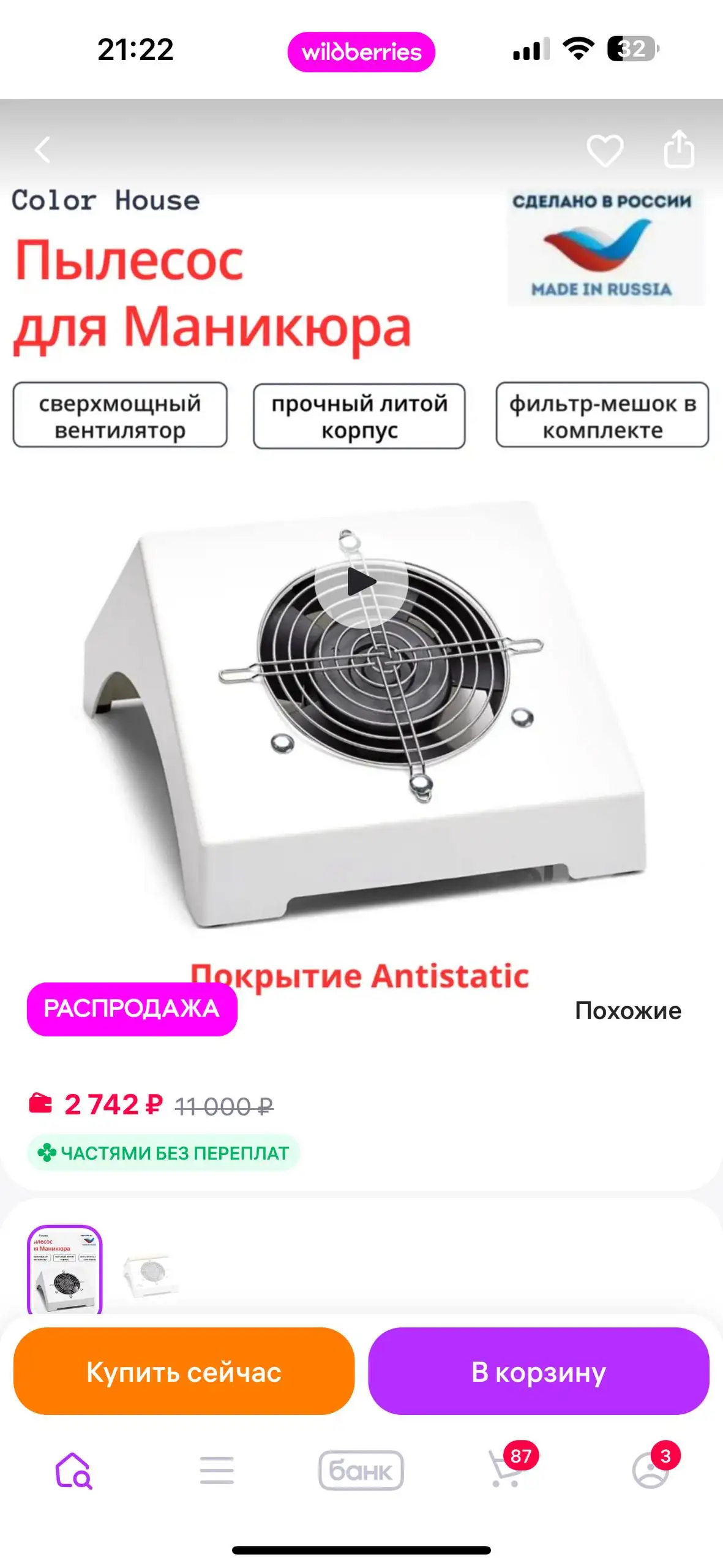Продам вытяжку маникюрную - Оборудование для маникюра (Красота и здоровье) в Люберцы