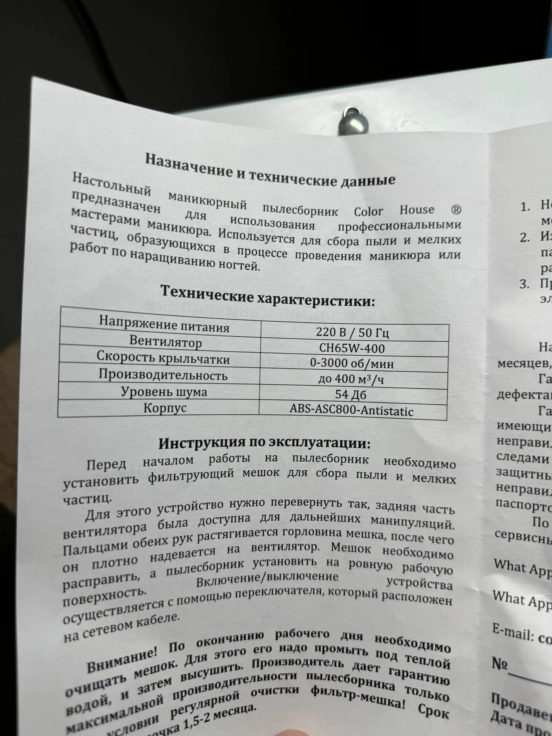 Продам вытяжку маникюрную - Оборудование для маникюра (Красота и здоровье) в Люберцы