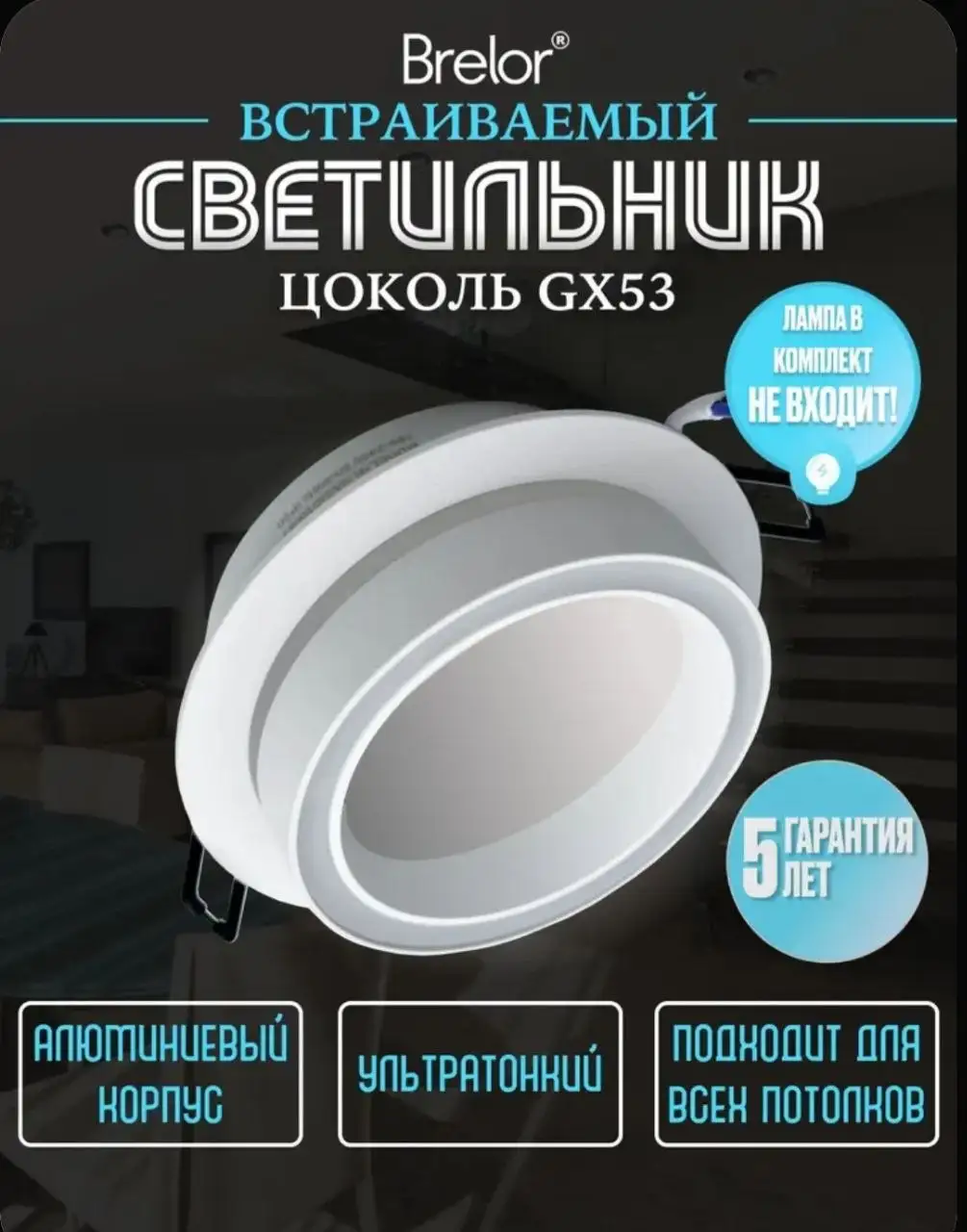 Светильники новые - Велосипеды и аксессуары в Люберцы