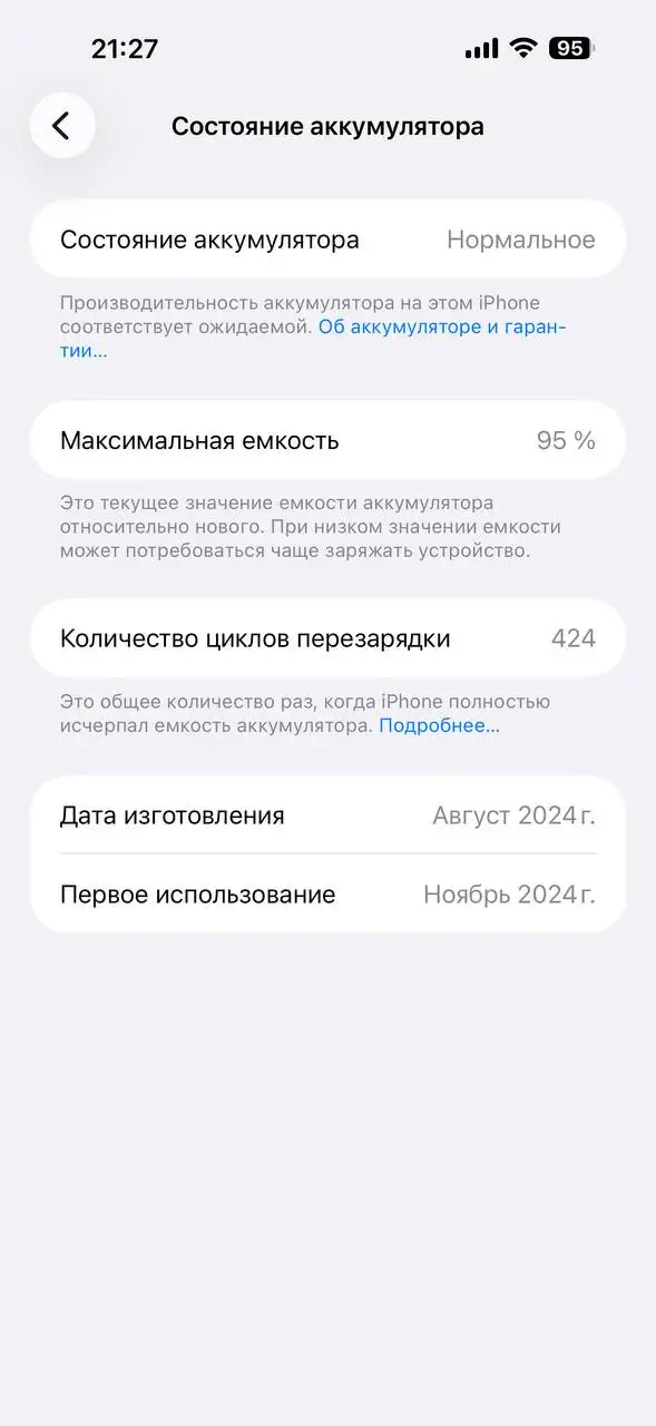 Продам iPhone 16 Pro Max 256GB - Смартфоны и гаджеты (Электроника) в Люберцы