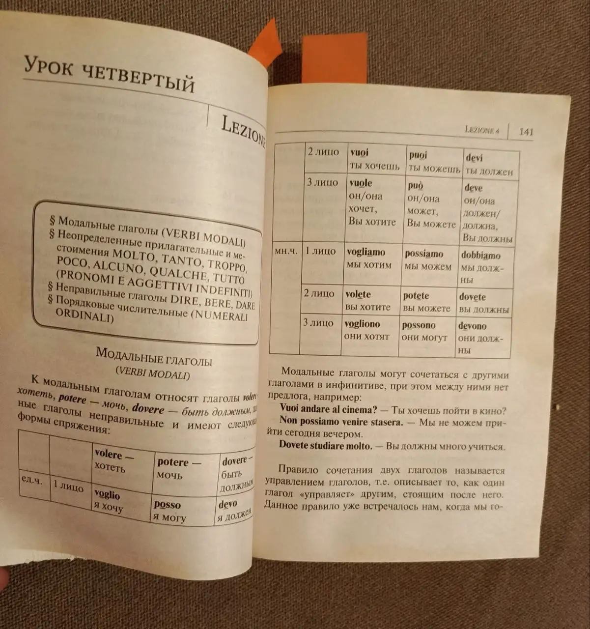 Итальянский язык. Самоучитель и сказки - Книги (Хобби и отдых) в Люберцы