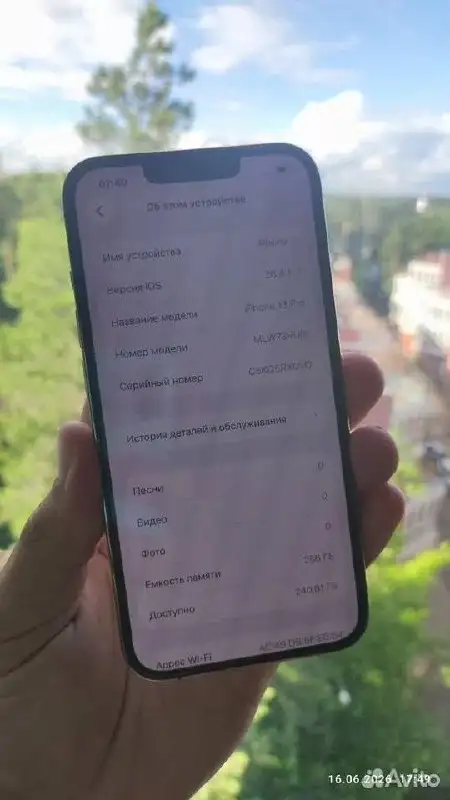 iPhone 13 Pro 256Gb в отличном состоянии - Смартфоны (Электроника) в Люберцы