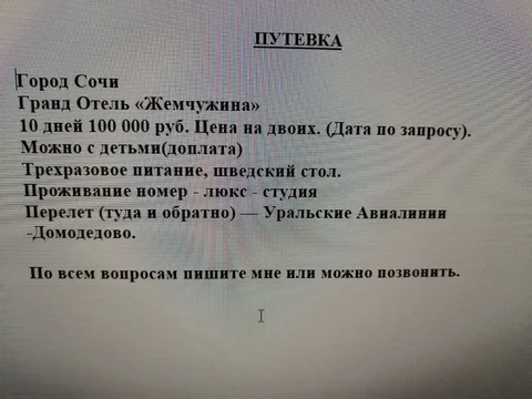 Отдых в Сочи недорого - Квадроциклы в Неизвестно