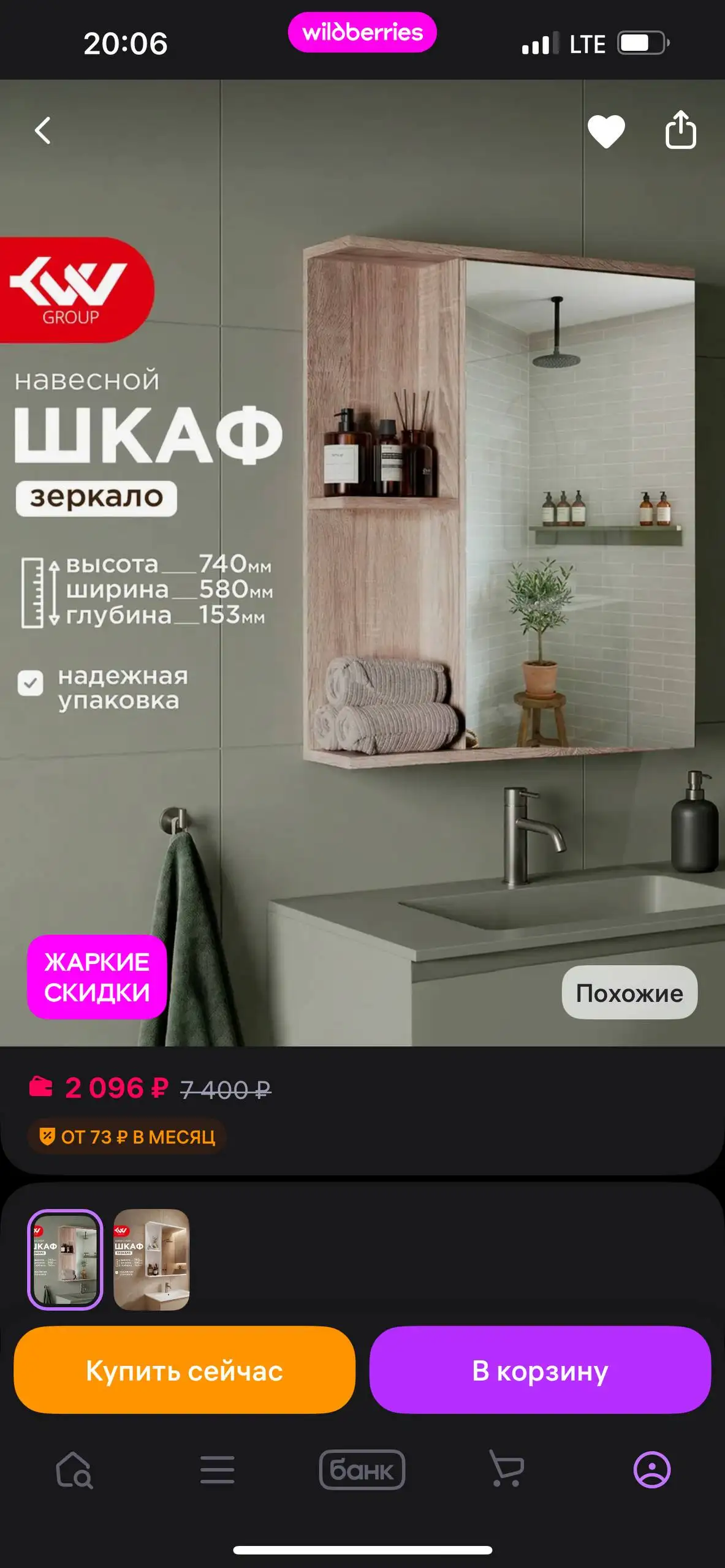 Шкаф навесной для ванной - Мебель (Для дома и дачи) в Люберцы