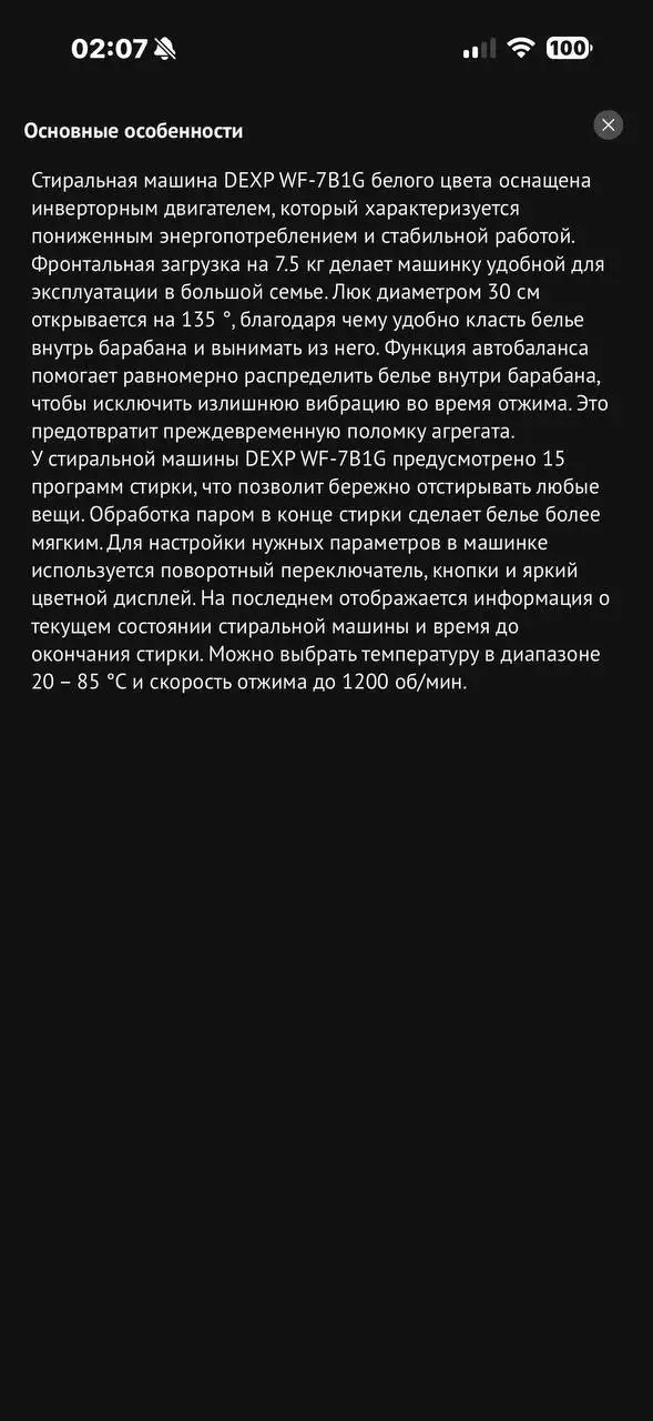Стиральная машина LG, трещина на крышке - Стиральные машины (Электроника) в Люберцы