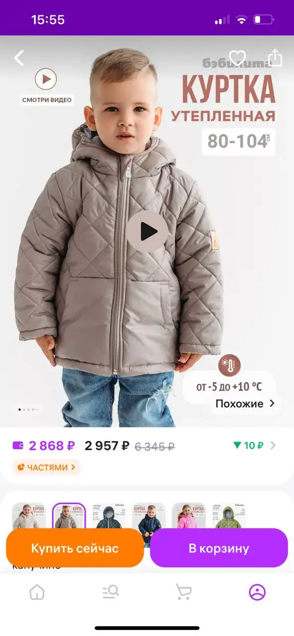 Демисезонная утепленная куртка Бэбилита р 98 - Верхняя одежда (Товары для детей) в Люберцы