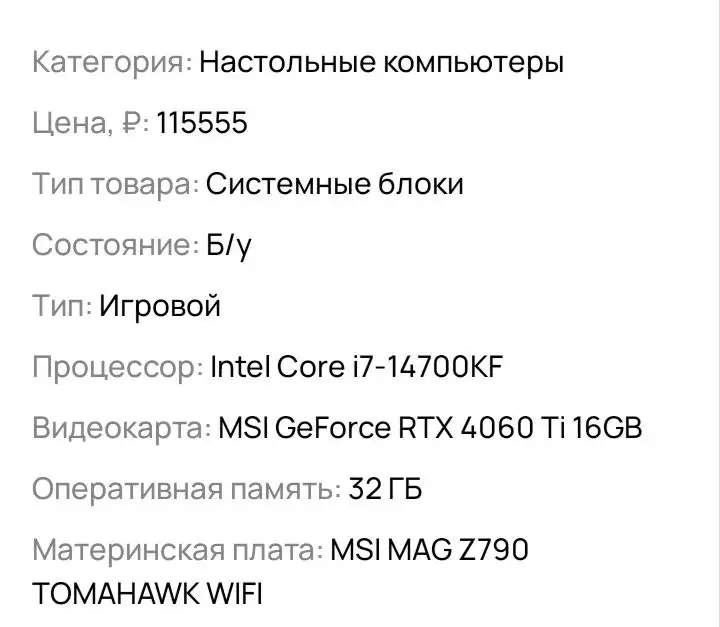 Игровой компьютер с мышью и клавиатурой в подарок - Компьютеры (Электроника) в Люберцы
