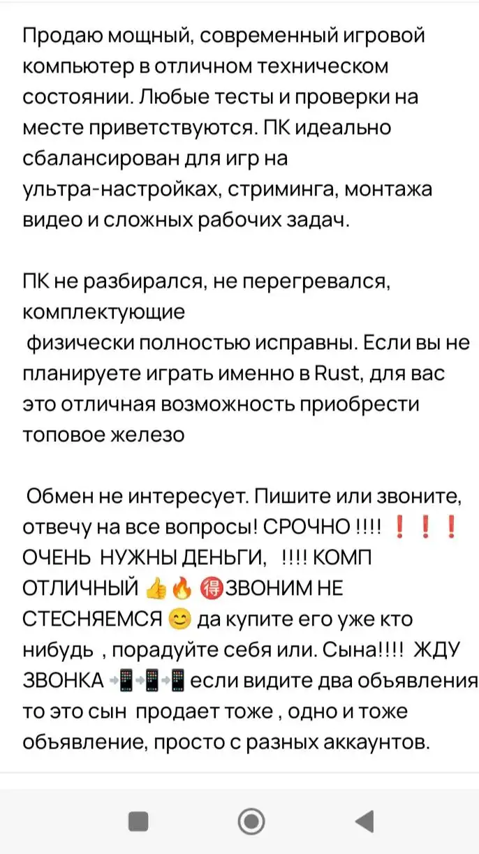 Игровой компьютер с мышью и клавиатурой в подарок - Компьютеры (Электроника) в Люберцы