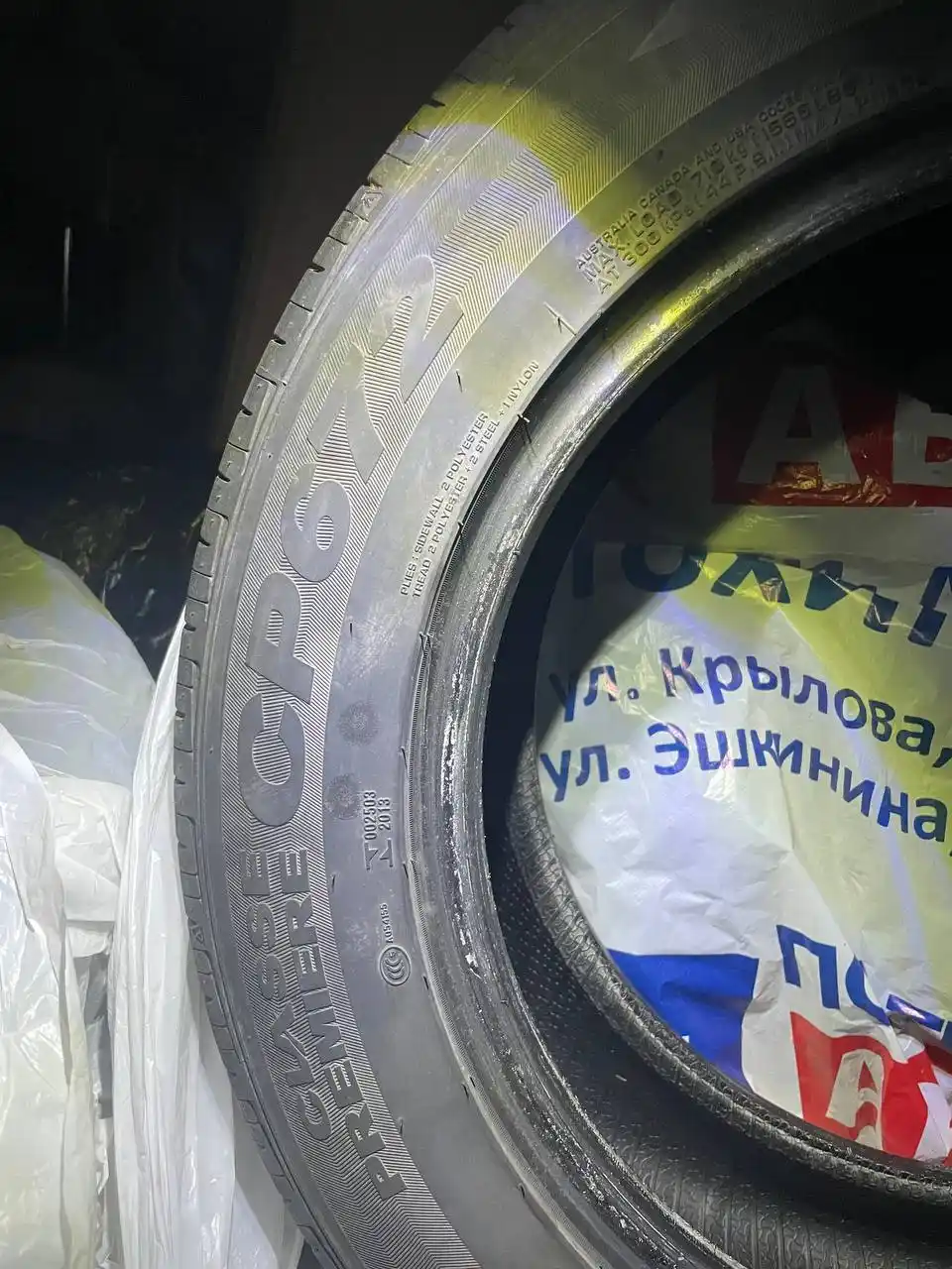 Продажа шин Nexen Classe Premiere 672