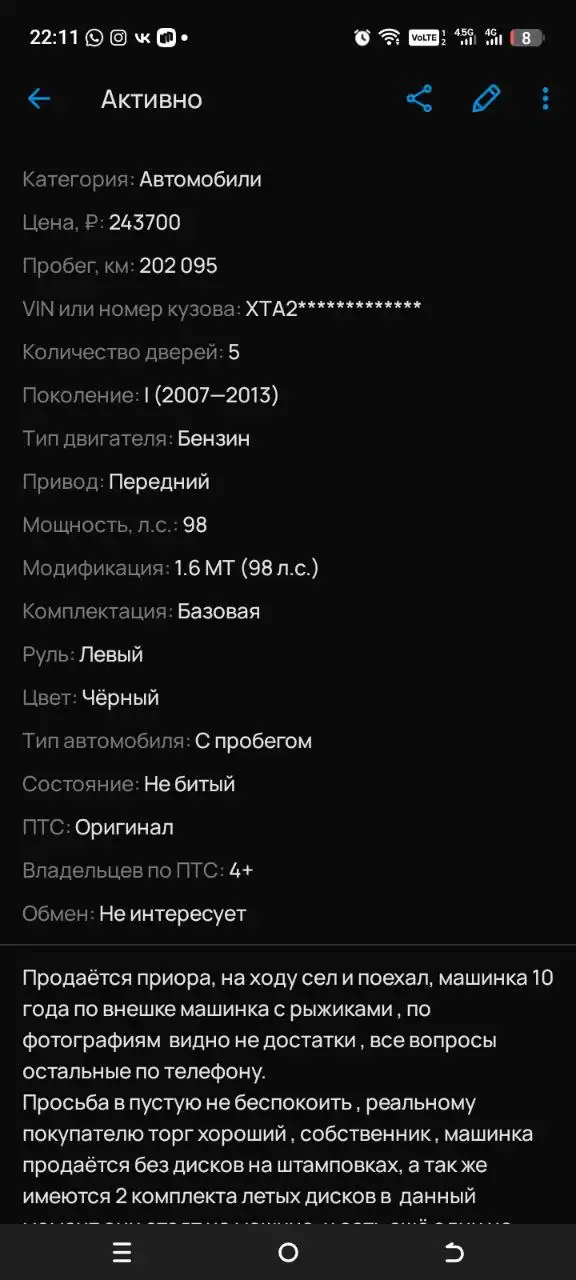 Продажа автомобиля