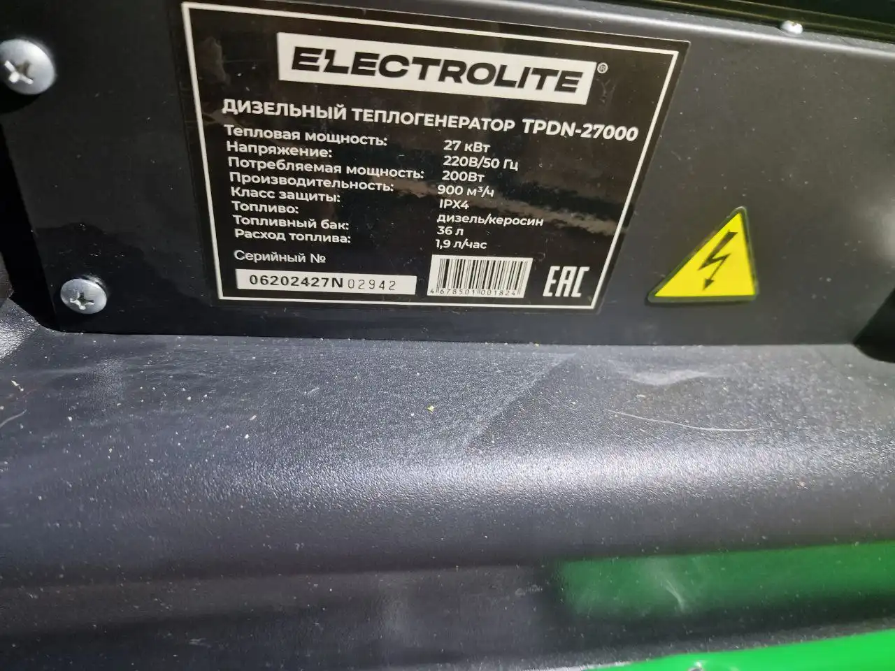 Тепловая дизельная пушка 800 кв.м - Тепловое оборудование (Оборудование) в Йошкар-Ола