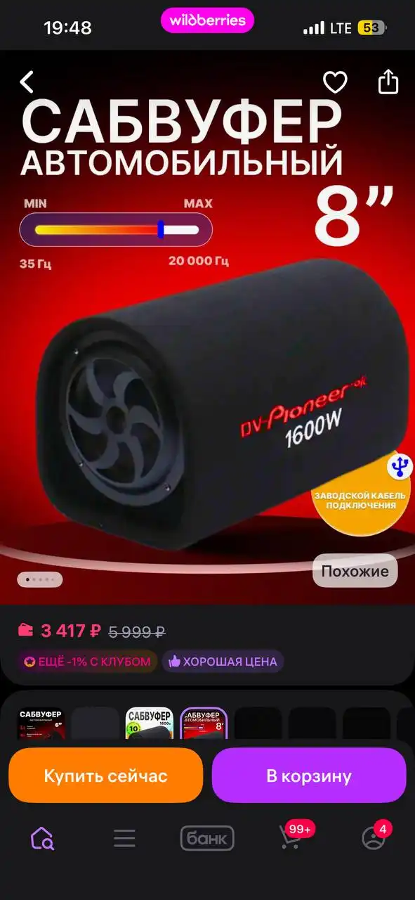 Продажа автомобиля - Авто в Йошкар-Ола