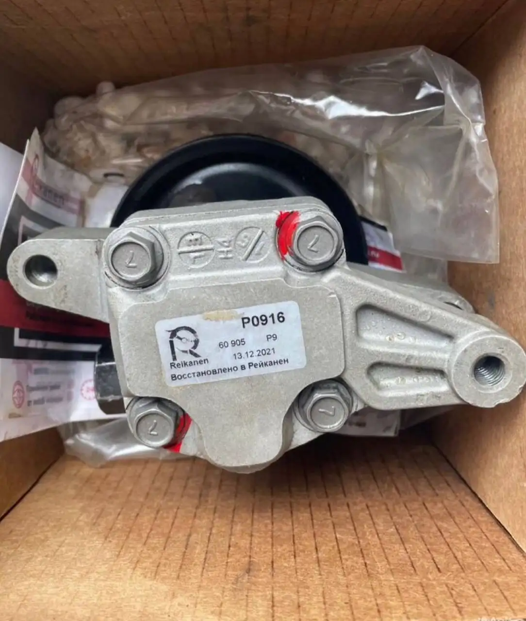 Продам восстановленный насос ГУР для Kia/Hyundai - Автозапчасти (Запчасти) в Йошкар-Ола