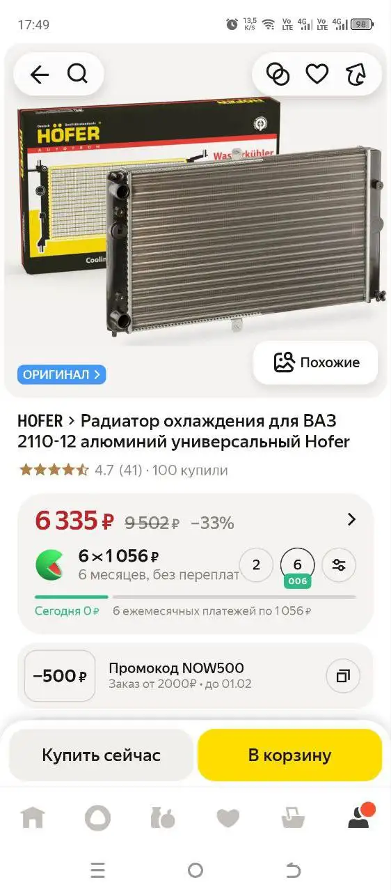 Отдам новый за 2000 - Авто в Йошкар-Ола