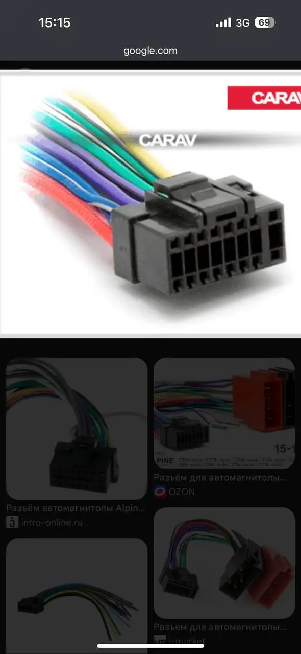 Поиск штекера для магнитолы - Аудиосистемы (Авто) в Йошкар-Ола