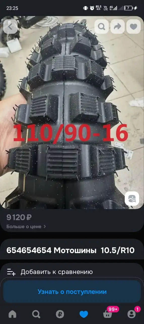 Продам мотоцикл с возможностью обмена на ВАЗ - Мотоциклы (Авто) в Кужмара