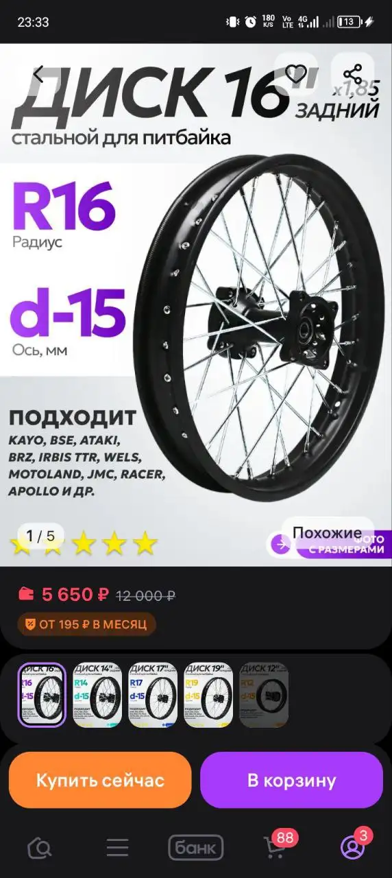 Продам мотоцикл с возможностью обмена на ВАЗ - Мотоциклы (Авто) в Кужмара