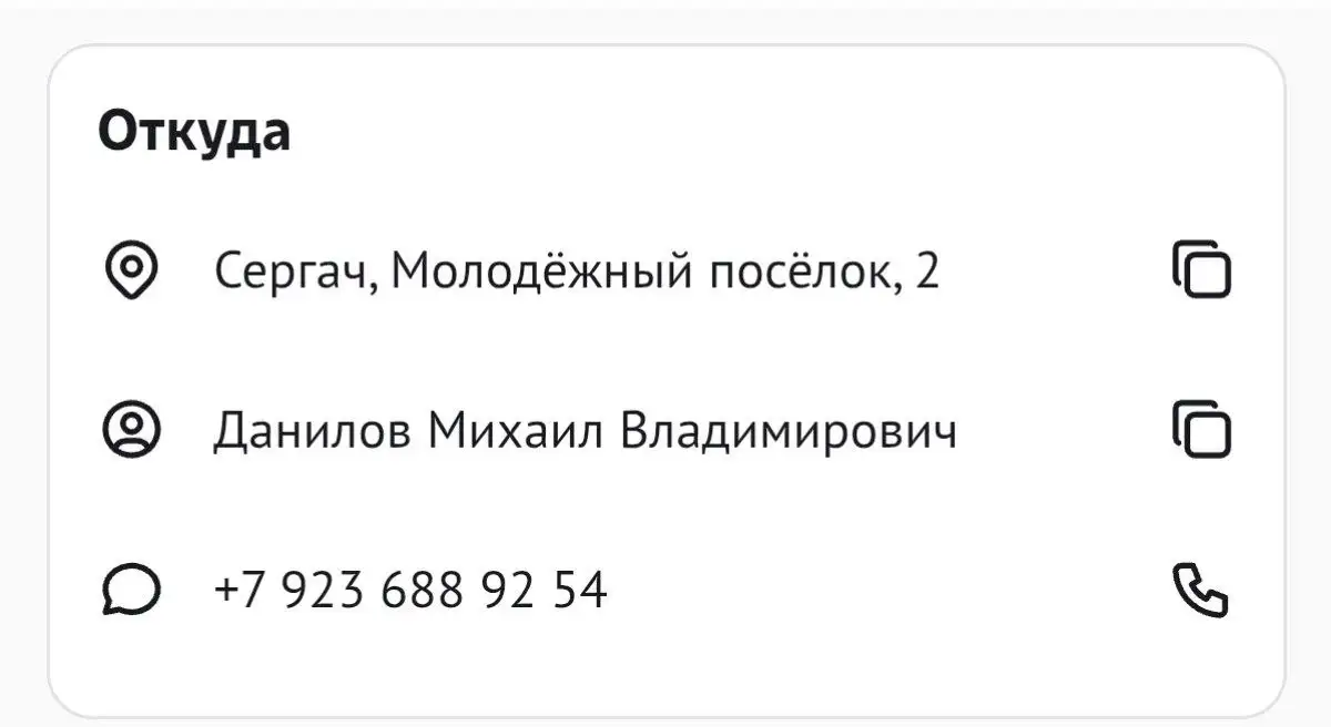Предупреждение о мошеннике с автозапчастями - Запчасти в Йошкар-Ола
