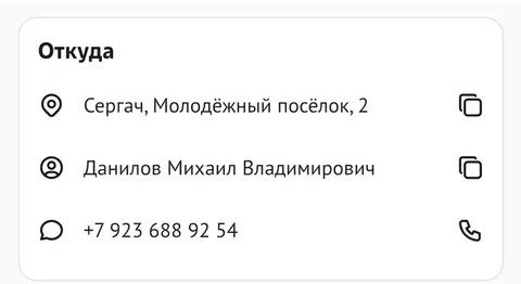 Предупреждение о мошеннике с автозапчастями - Панель приборов (торпеда) в Йошкар-Ола