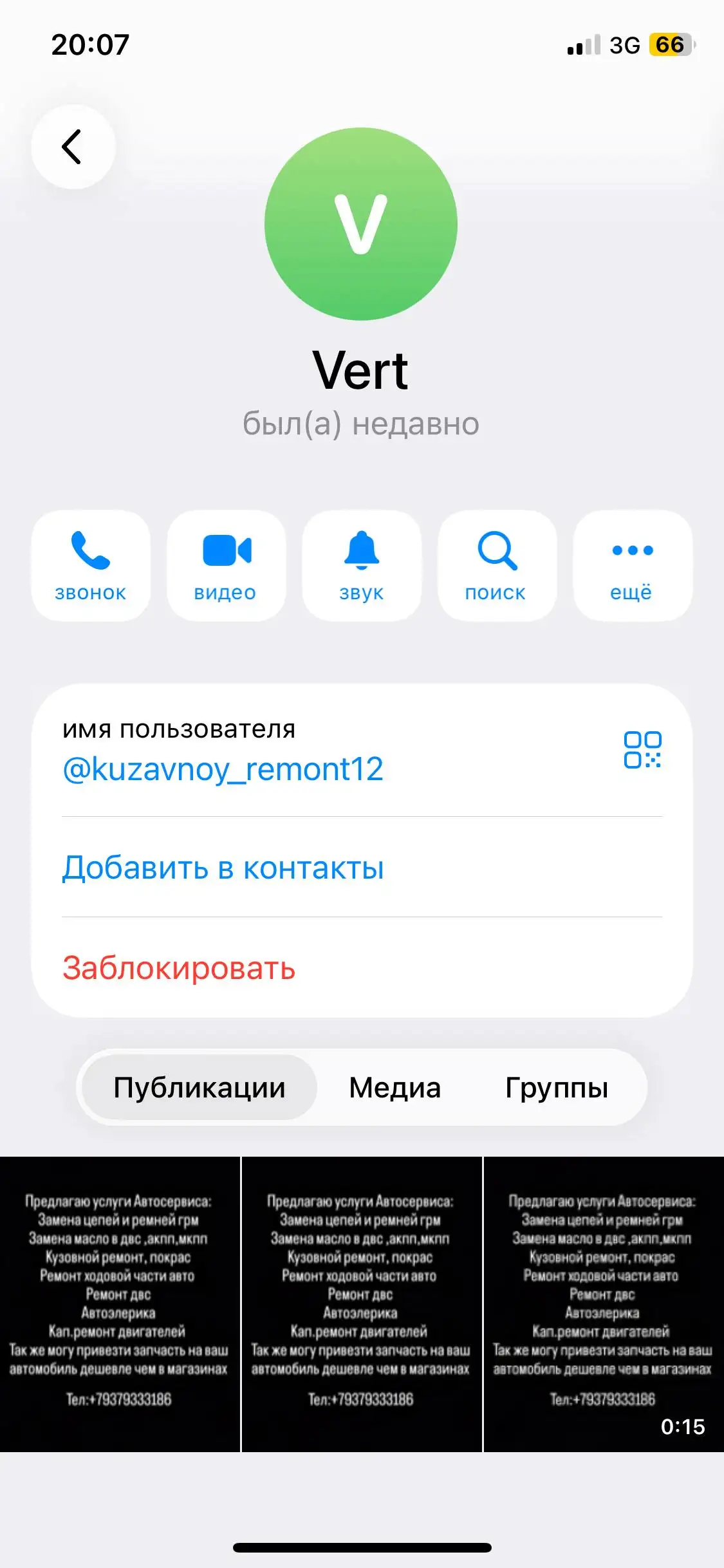 Предупреждение о мошеннике в автозапчастях - Запчасти в Йошкар-Ола