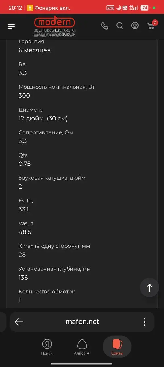 Продажа сабвуфера с усилителем - Аудиотехника (Электроника) в Йошкар-Ола