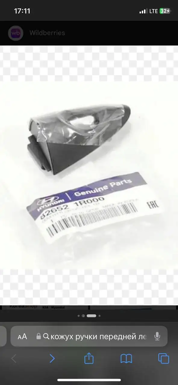 Запрос на поиск передней левой двери серебристого цвета на Hyundai Solaris - Кузовные детали (Запчасти) в Йошкар-Ола