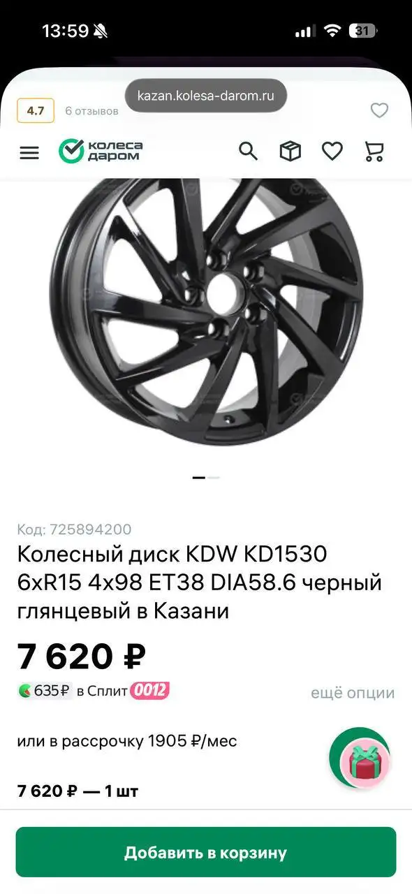 Продам литье R15 4x98 с резиной - Запчасти (Авто) в Казань