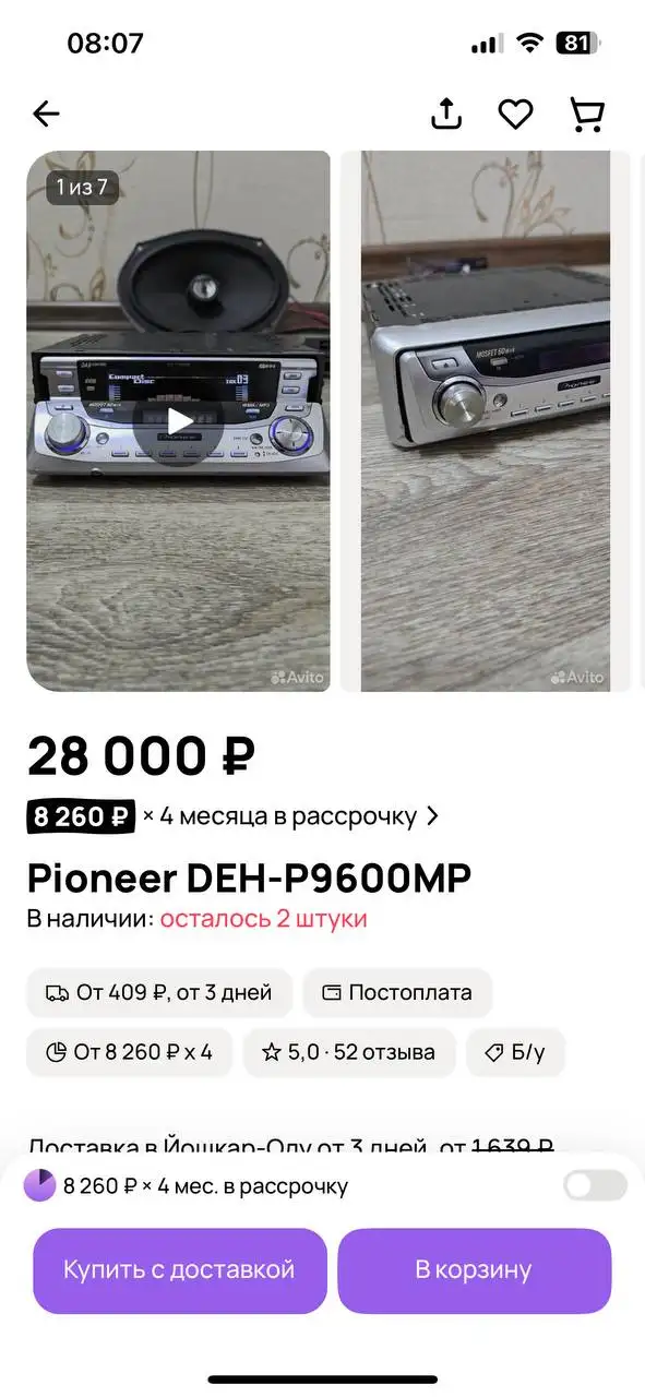 Автомобиль на продажу - Легковые автомобили (Авто) в Йошкар-Ола