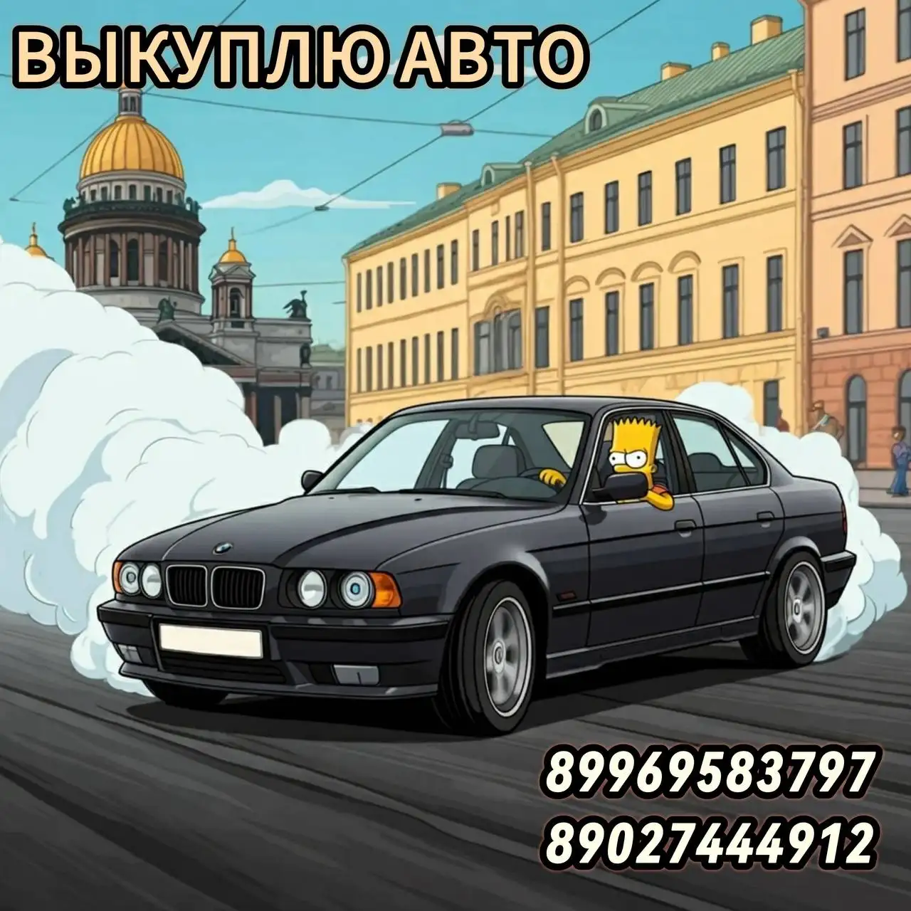 Срочный выкуп авто и красивых номеров - Выкуп автомобилей (Авто) в Йошкар-Ола