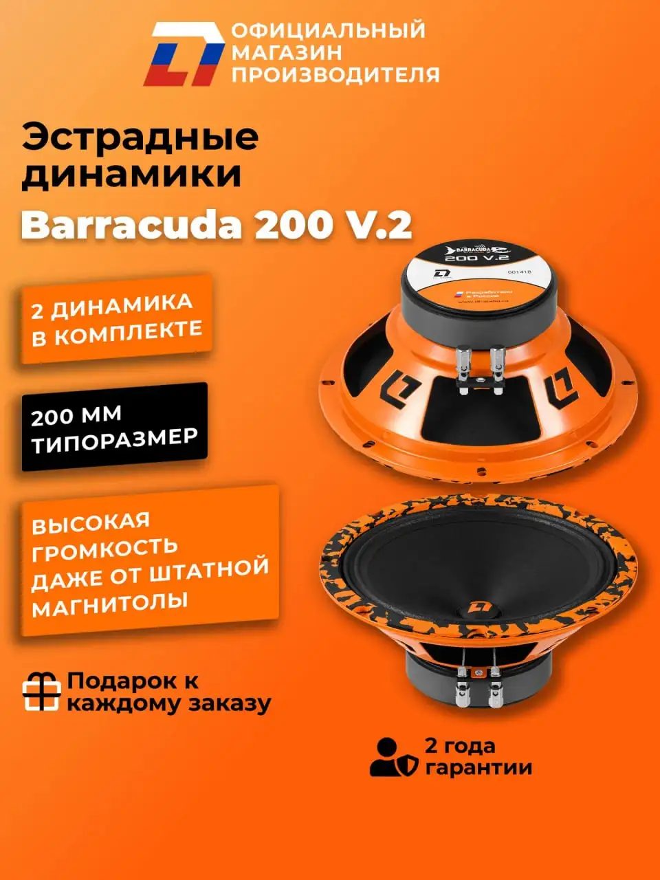 Продам Barracuda 200 V.2 20-ки новые - Шины и диски (Авто) в Йошкар-Ола