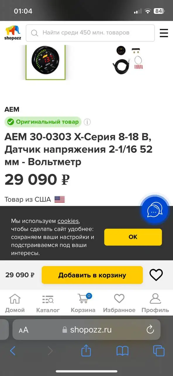 Вольтметр X-series gauge voltage 8-18V - Приборы и инструменты (Электроника) в Йошкар-Ола