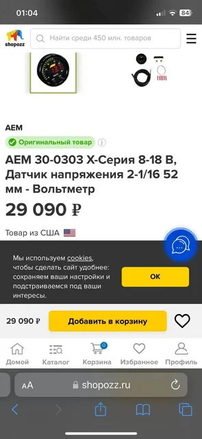 Вольтметр X-series gauge voltage 8-18V - Электроника в Йошкар-Ола