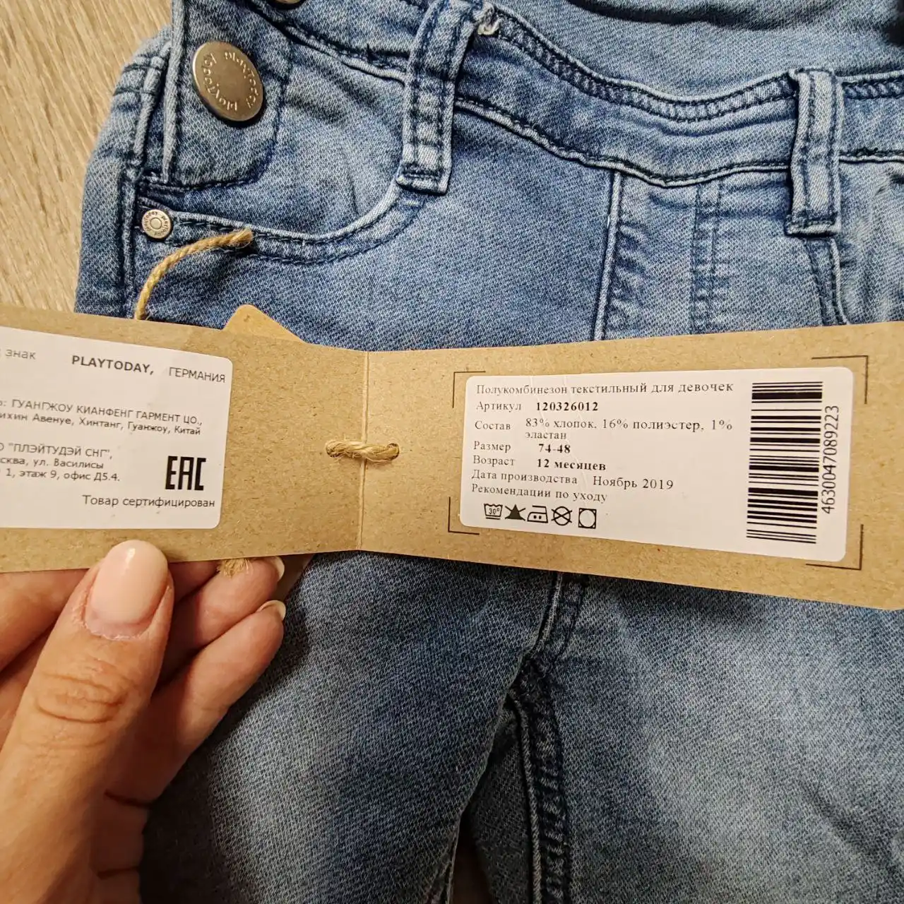 Джинсовый комбез новый 74-80р