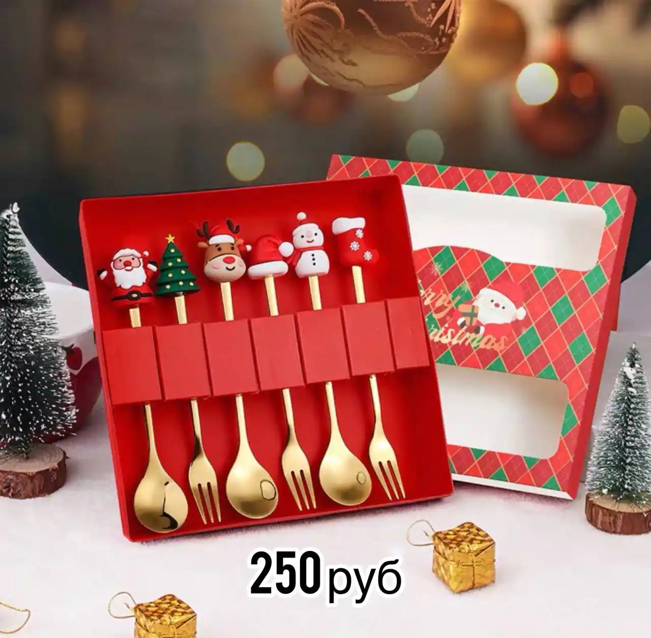 Распродажа новогодних подарков и украшений