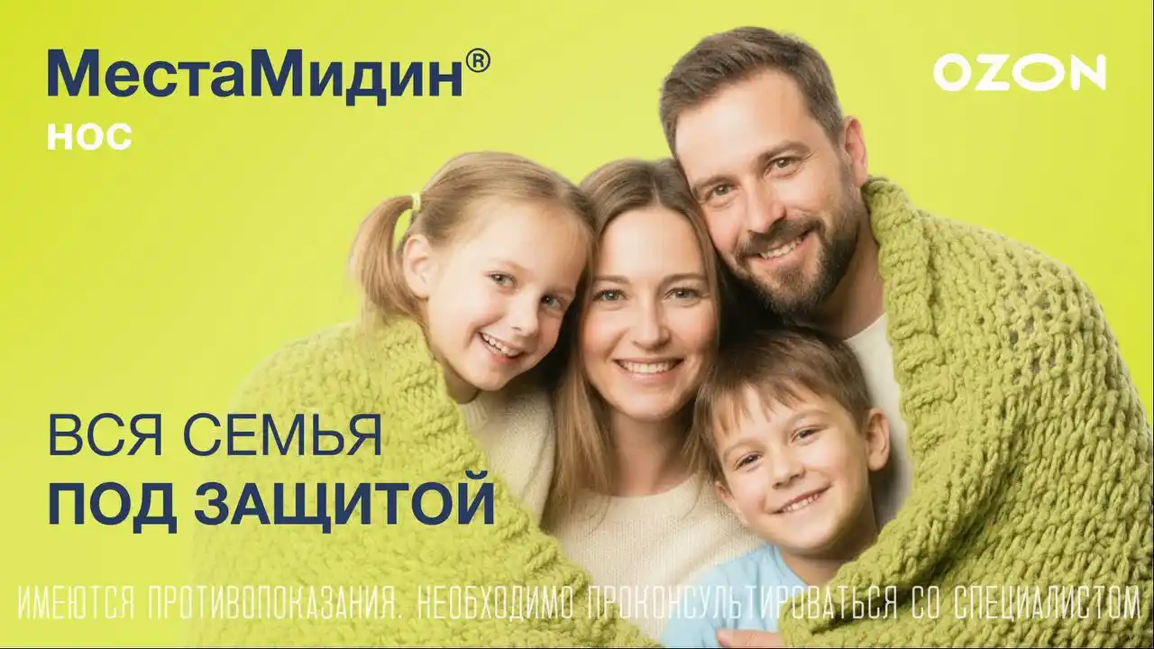 Современная защита от простуды