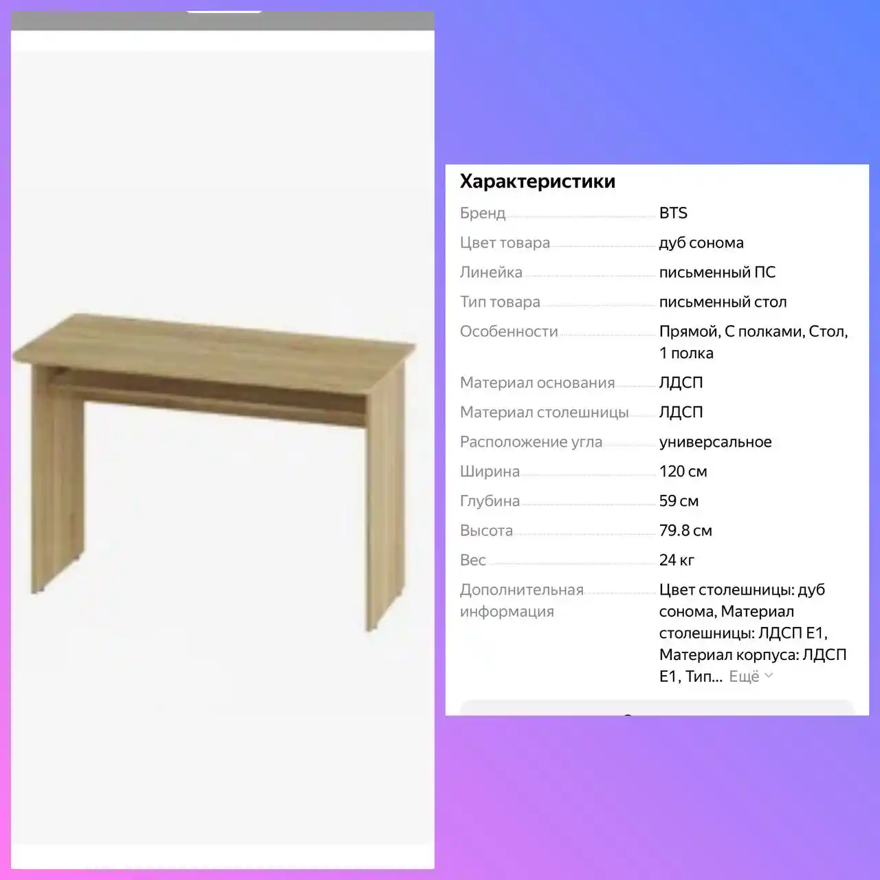 Детская мебель Санди STREET BOY