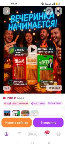 Азиатский снек Латяо - Хобби и отдых в Москва