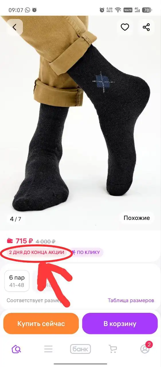 Носки тёплые из Ангорской шерсти