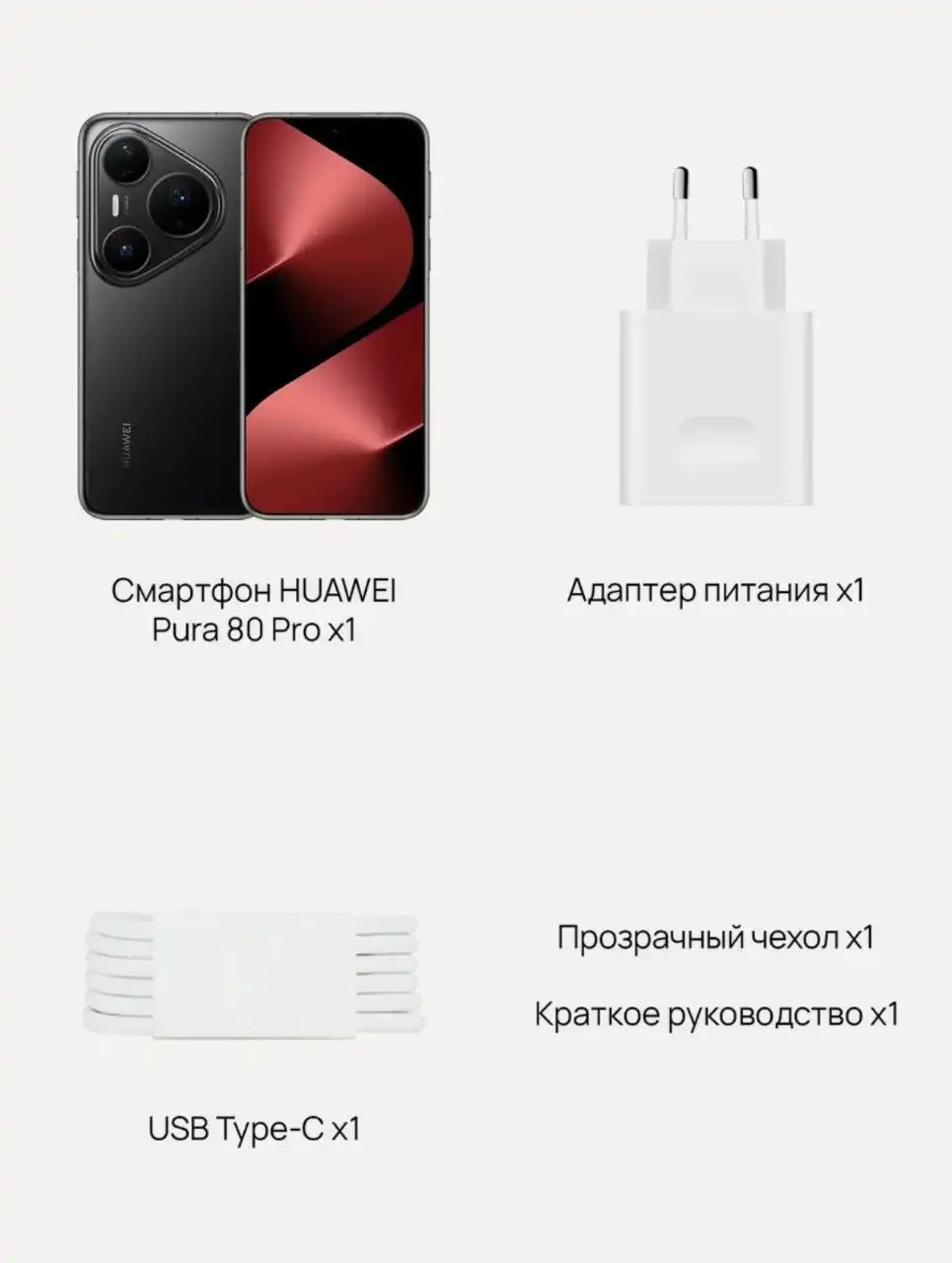 Huawei Pura 80 Pro - флагманский смартфон 2025 года