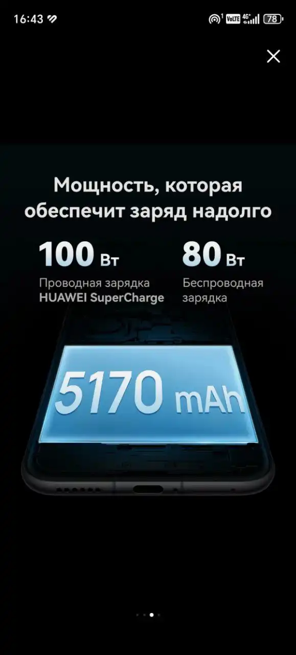 Huawei Pura 80 Pro - флагманский смартфон 2025 года
