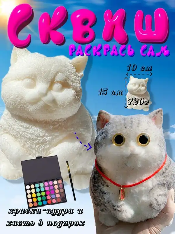 Антистресс-котик для детей