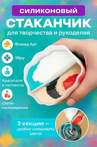 Стаканчик для творчества - Хобби и отдых в Москва