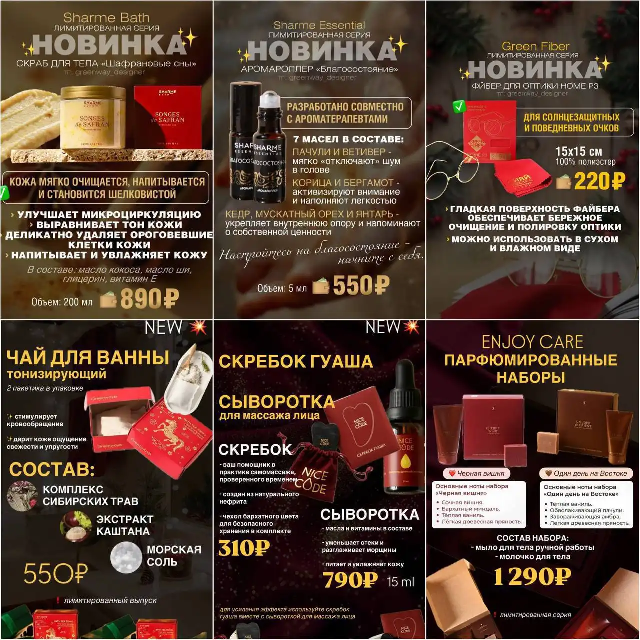 Онлайн магазин в Телеграм: духи, товары для дома, подарки на Новый год