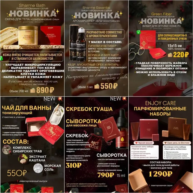 Онлайн магазин в Телеграм: духи, товары для дома, подарки на Новый год - Услуги в Москва