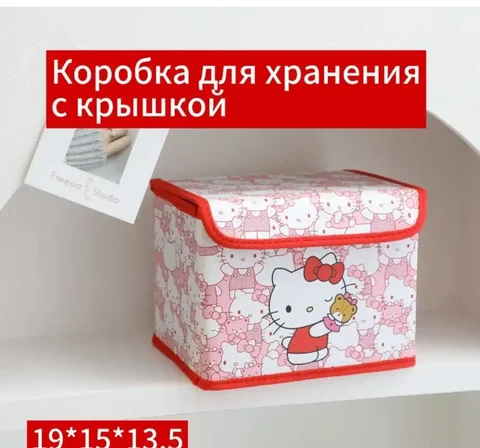 Коробка с крышкой для игрушек - Товары для детей в Москва