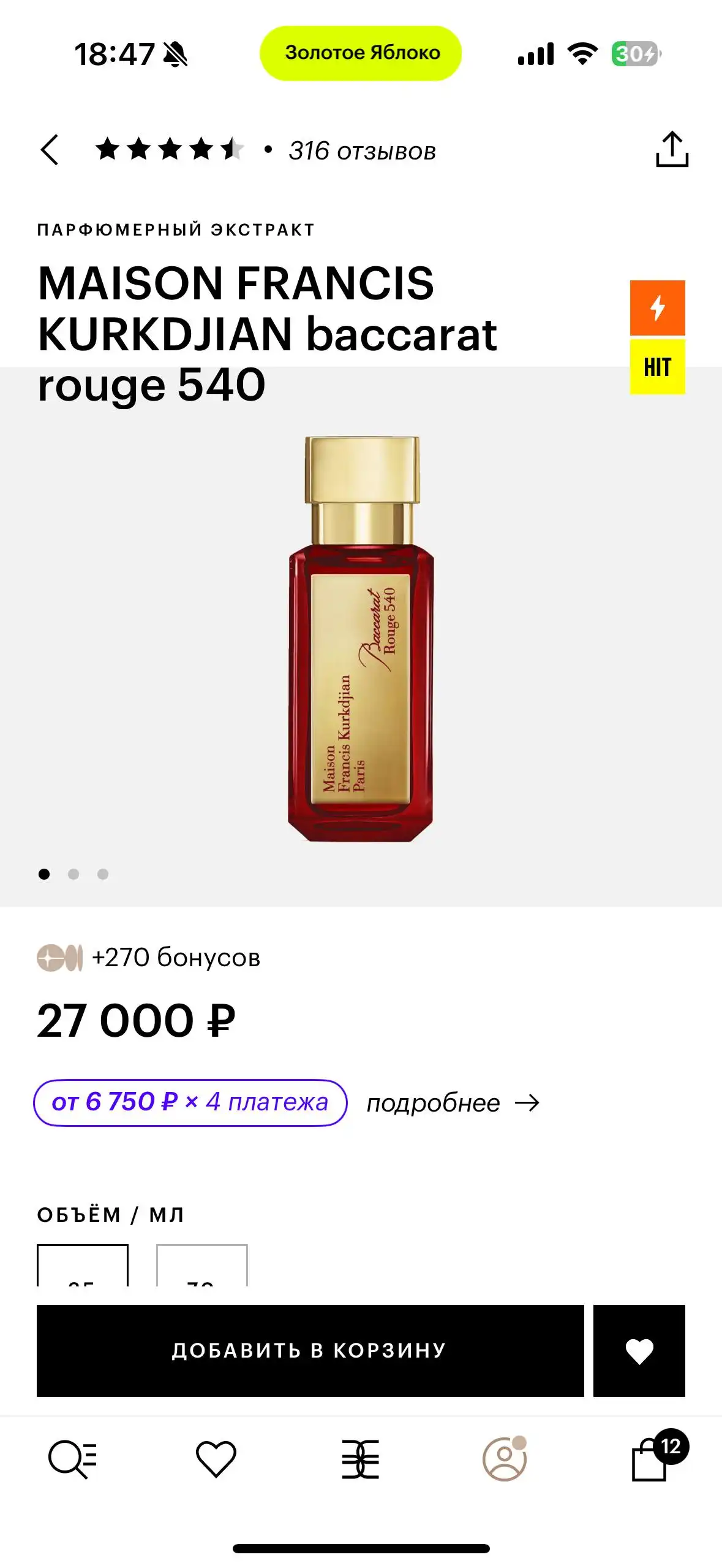 Парфюмерия Оригинал Экстракт 35мл