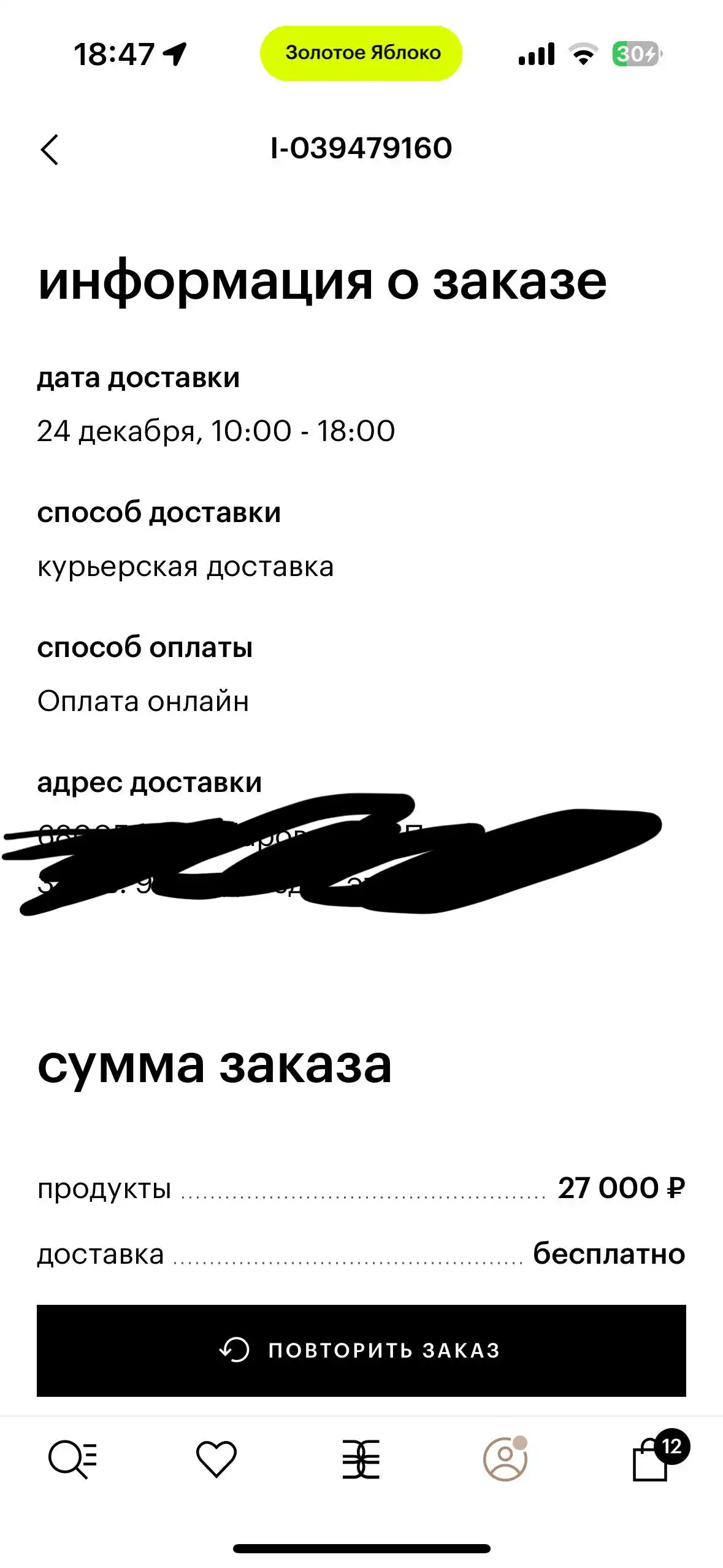 Парфюмерия Оригинал Экстракт 35мл