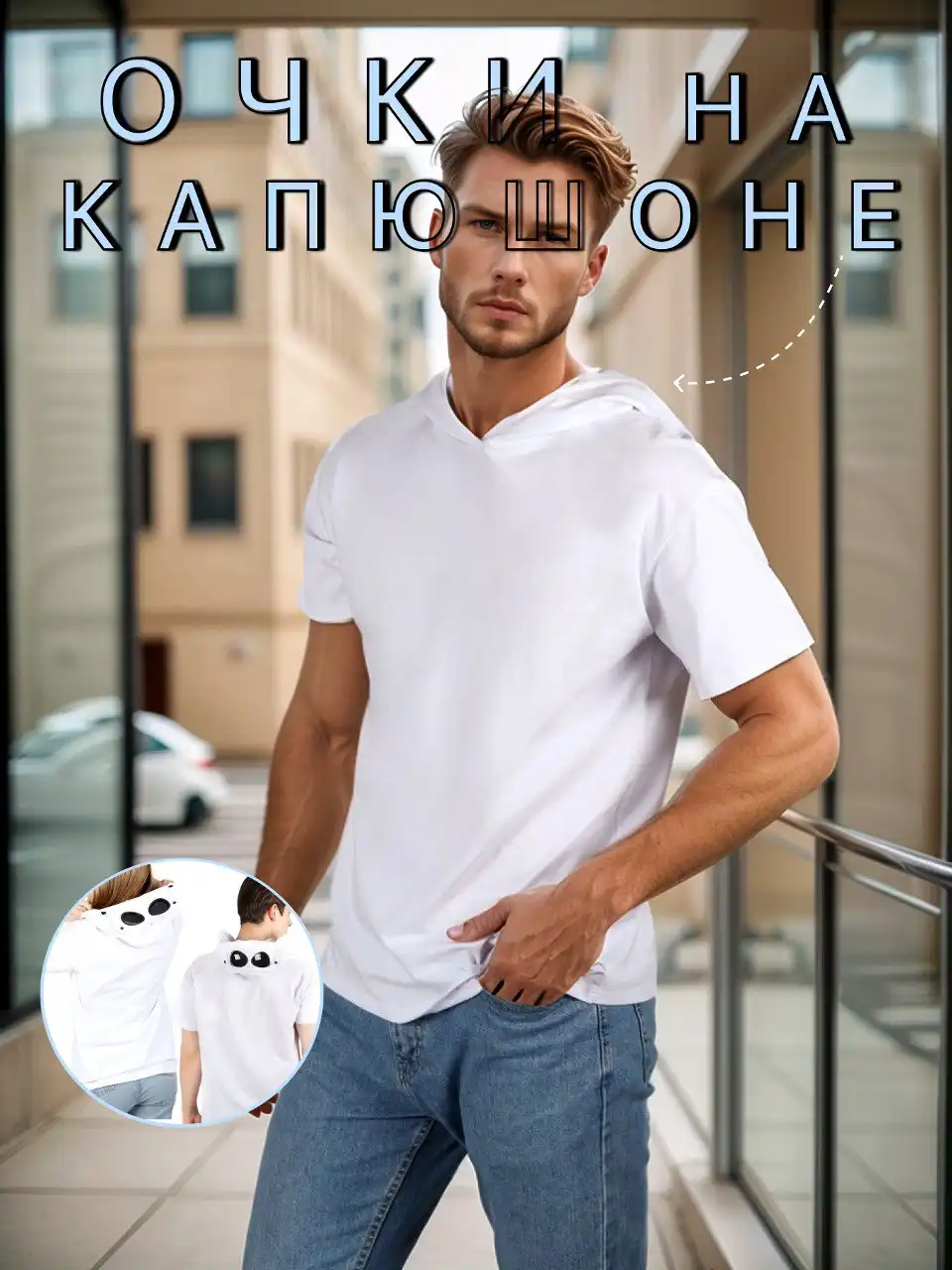 Стильная футболка C.P. Company с капюшоном и встроенными очками